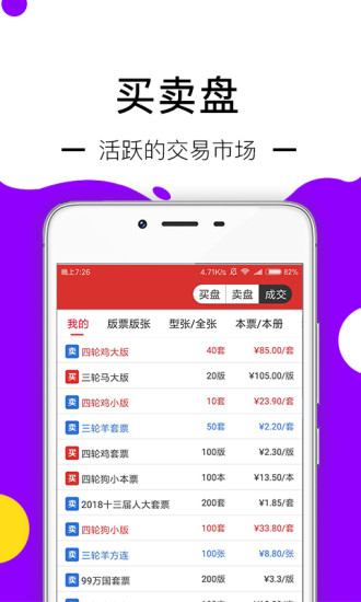 邮宝  v1.3.3图2
