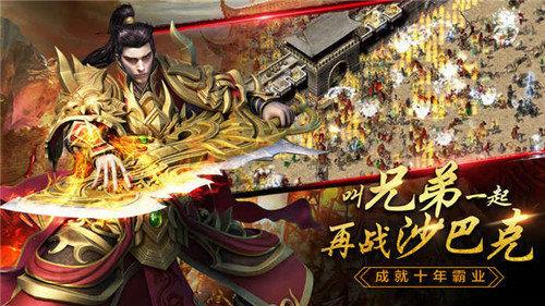 传奇世界复古版之金装裁决  v1.0图2