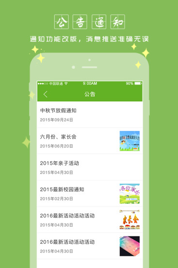 共育在线