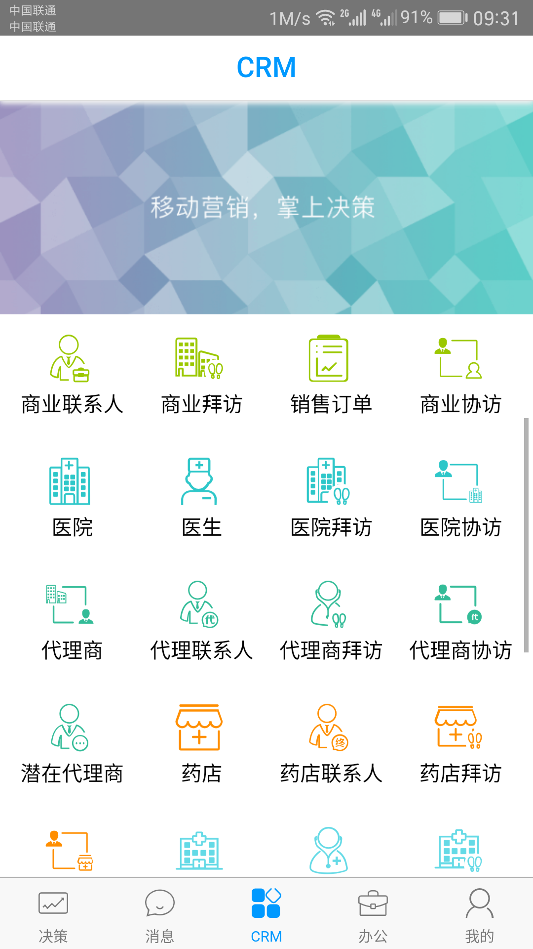 决策易  v6.5.9.2023010601图4