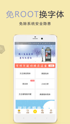 换字助手
