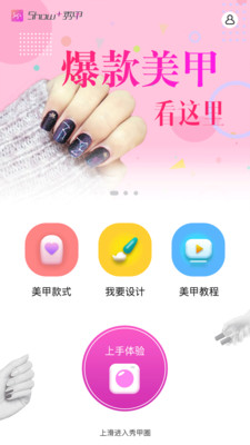 秀甲