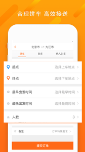 平安快轿