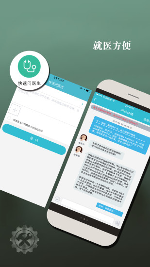 眼科通患者版  v2.2.30图3