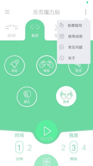 乐范健康  v12.1.9图3