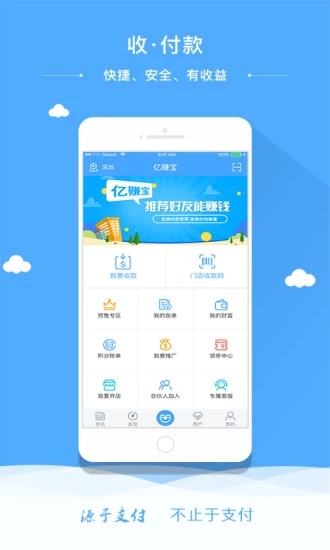 亿赚宝