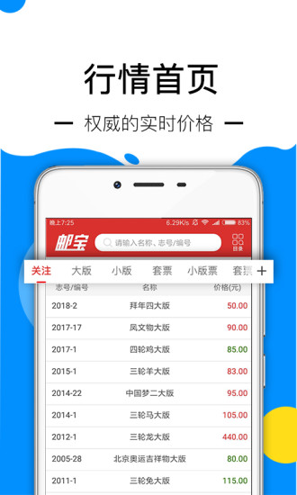 邮宝  v1.3.3图1