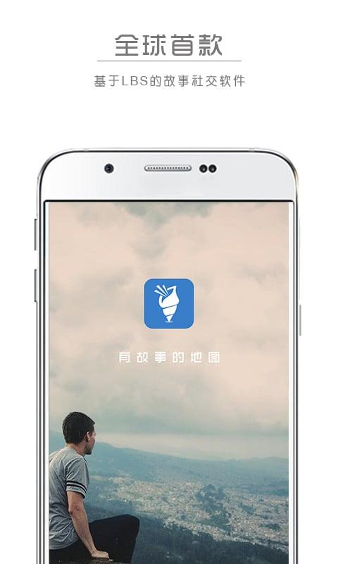 循迹  v1.0.3图1