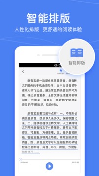录音宝