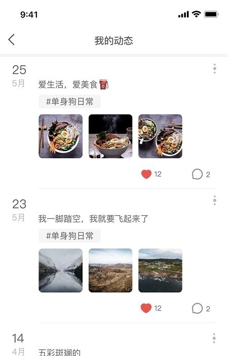 名鹊Club  v1.2.2图2