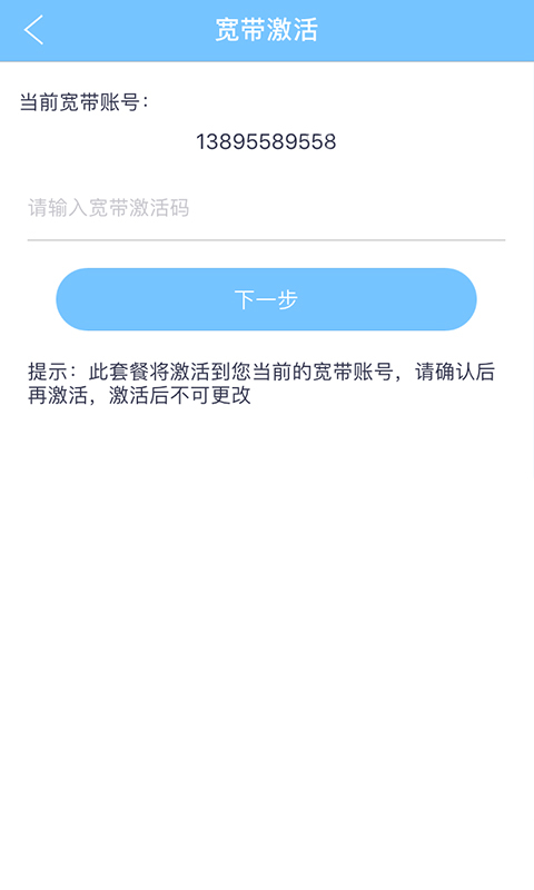 VKeeper  v1.1.1图4