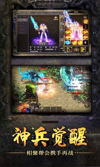 狂暴传奇合击版本  v1.7.1图1