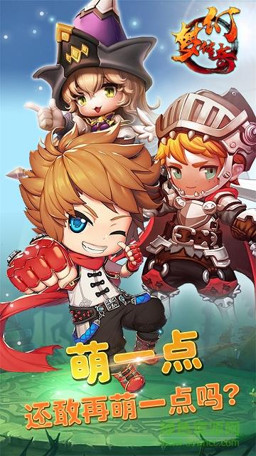 梦幻传奇重制版手游