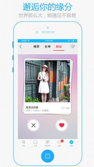 十八腔  v3.2.1图3