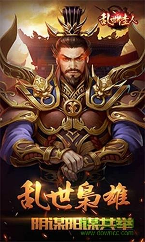 乱世佳人h5