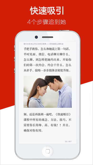 迷上我  v1.0.9图3