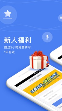 录音宝  v2.6图1