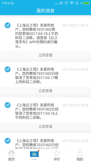 荣安驾校