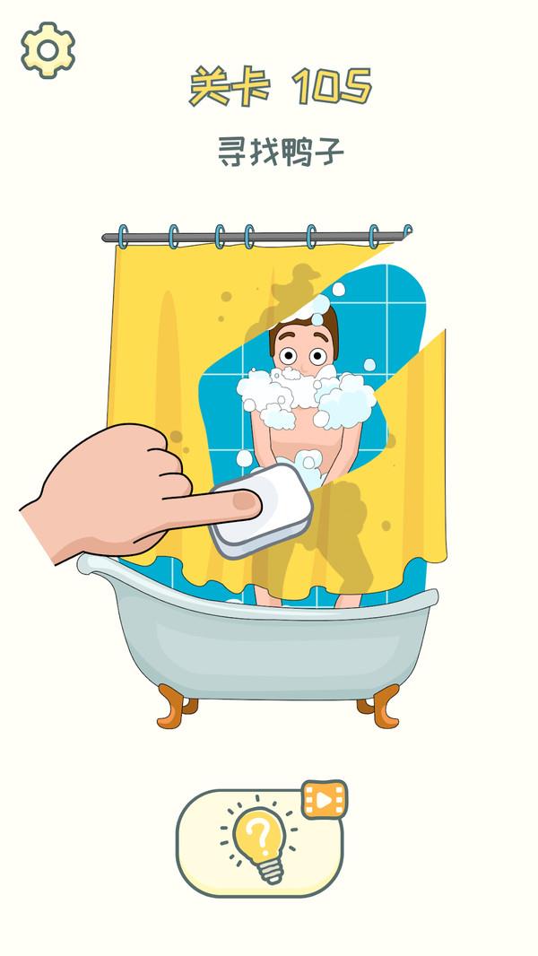 烧脑橡皮擦  v1.0.8图3