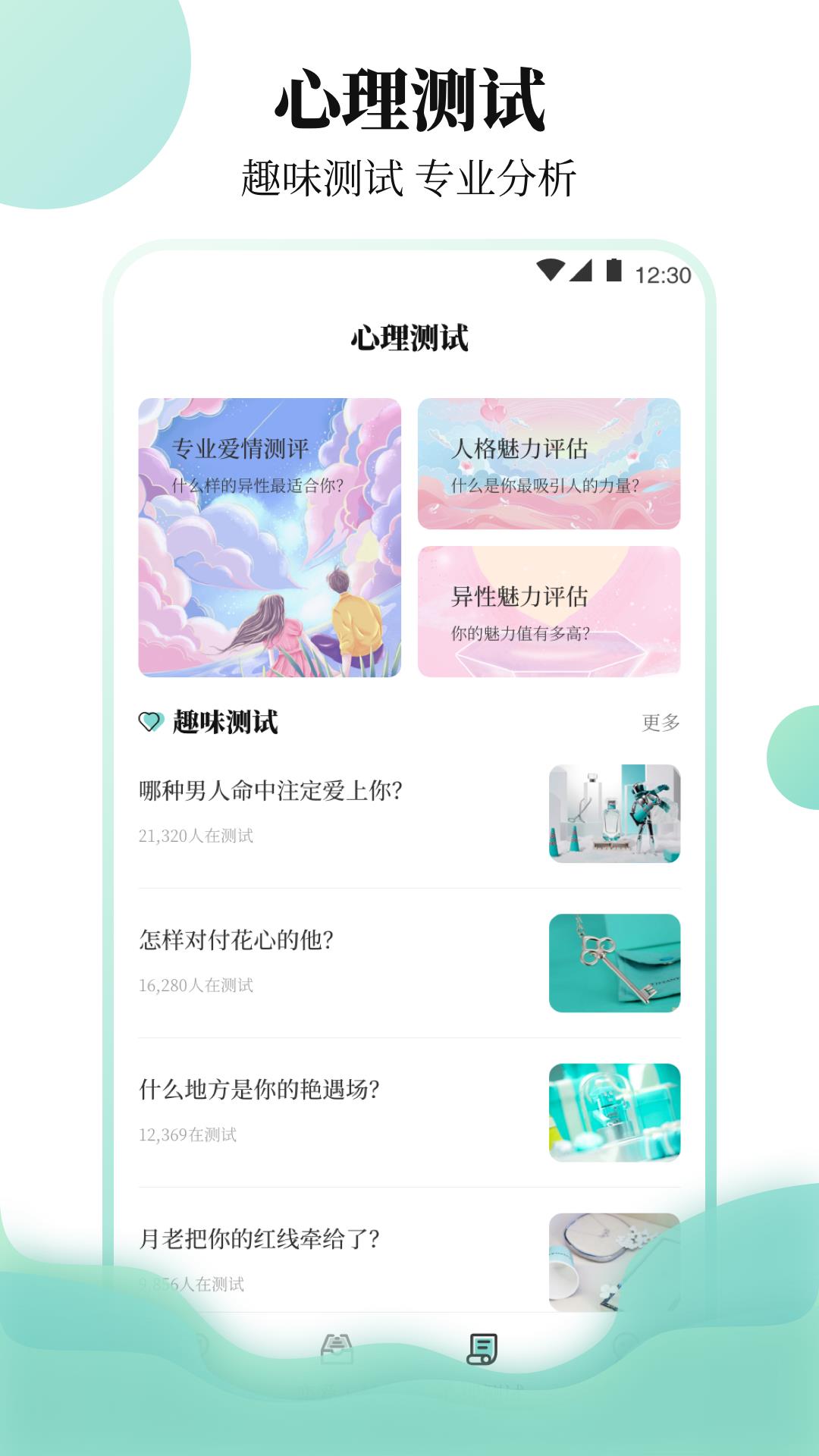 樱桃聊天恋爱物语  v3.00图1