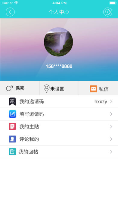 全滨州  v1.1图3