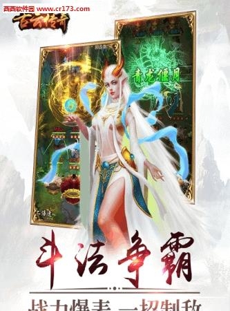 古云传奇手游  v1.2.4图3