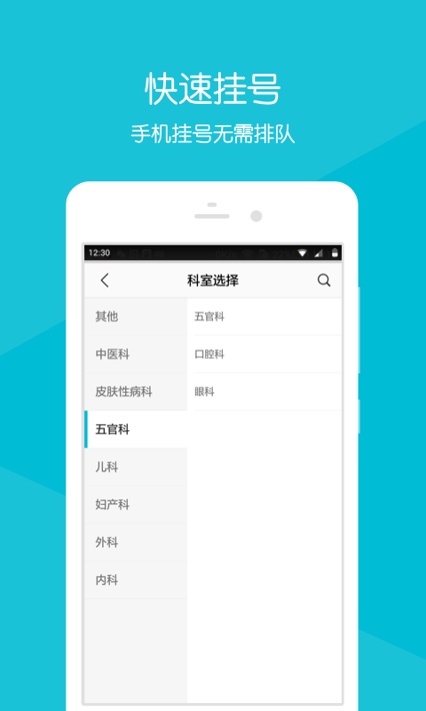 沿河县医院  v2.1.6图3