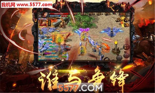 开天烈焰官方版  v1.0.15096图2