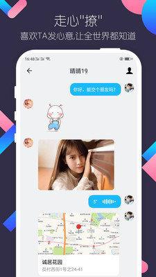 友糖交友