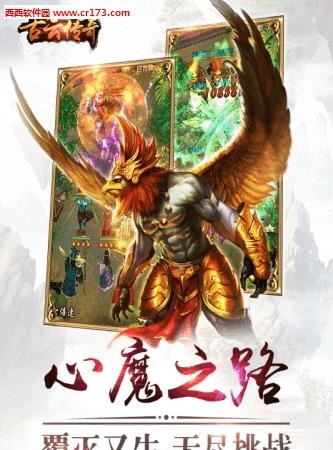 古云传奇手游  v1.2.4图2