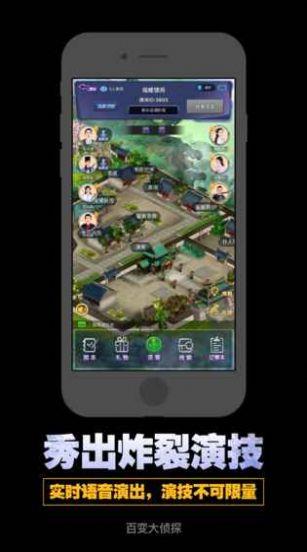 百变大侦探爱睡假日酒店  v1.0图3