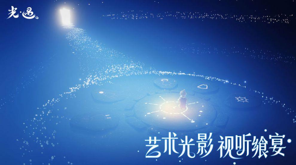 光·遇最新版