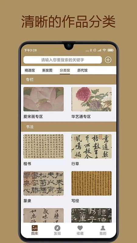 中华珍宝馆  v7.1.5图4