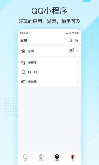 QQ极速版  v4.0.4图2