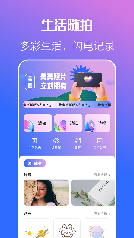 一品相机  v1.1图4