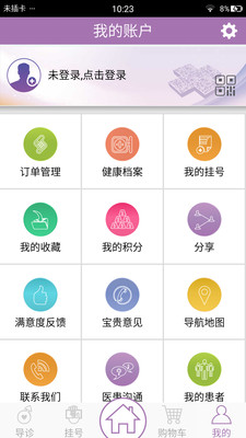 三院医疗