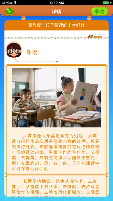 慧知行小学版  v1.4.1图4