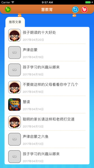 慧知行小学版  v1.4.1图2