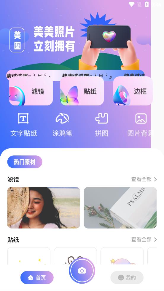 一品相机  v1.1图1