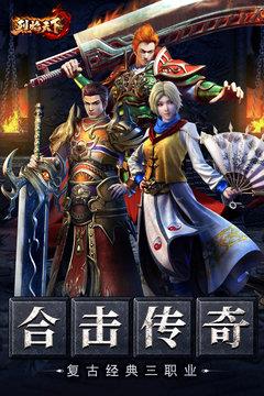 烈焰天下破解版  v1.0图3