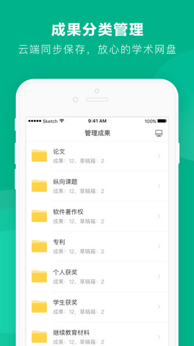 学术格子  v3.4.0图2
