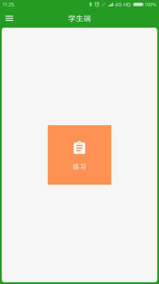 米题学生版