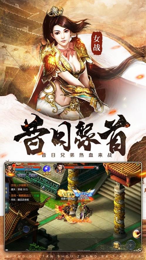 雷霆战神逍遥情缘  v1.16.109图1