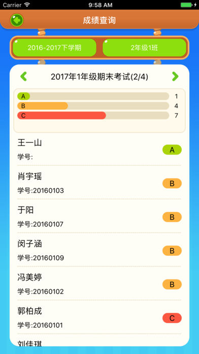 慧知行小学版