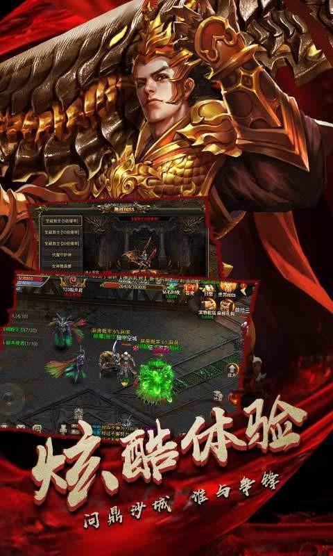 江汉神途复古版  v3.88图1