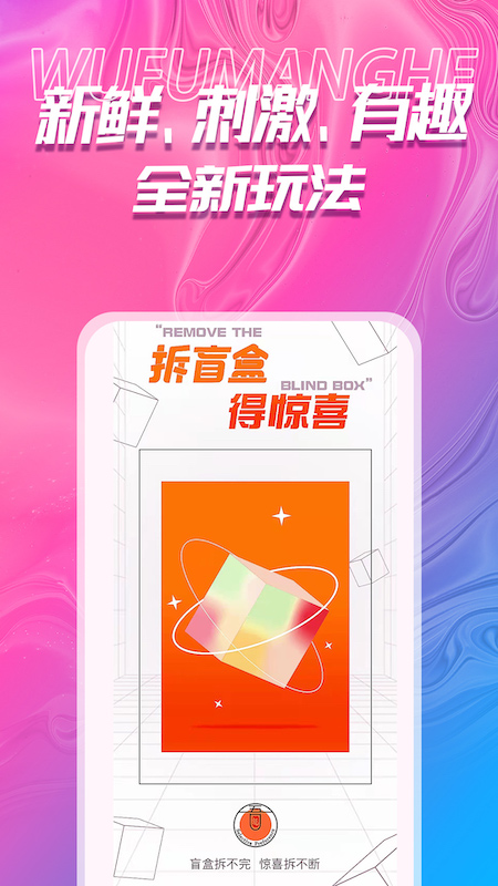 吾福优选  v1.0.8图2