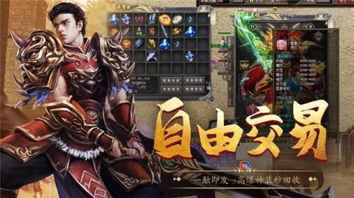 赤血屠龙霸天下  v1.0.0图3