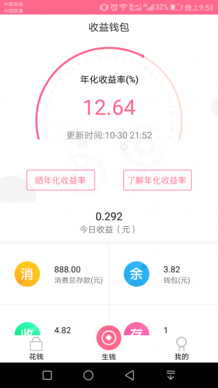 淘达人优选  v1.6.5图3