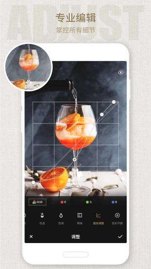 Fotor照片编辑器  v7.1.2.1124图3