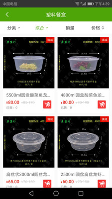 康竹餐消